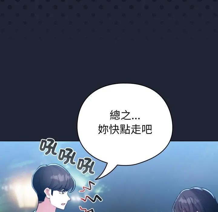 配角的生存任务第56話
