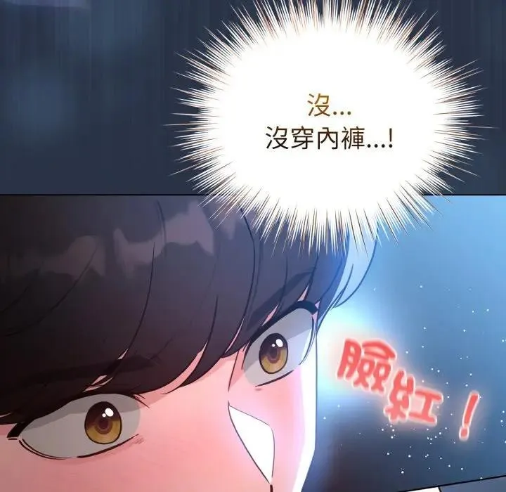 配角的生存任務第56話