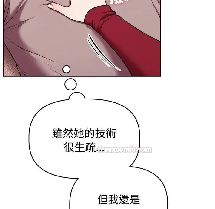 难言之秘第38話