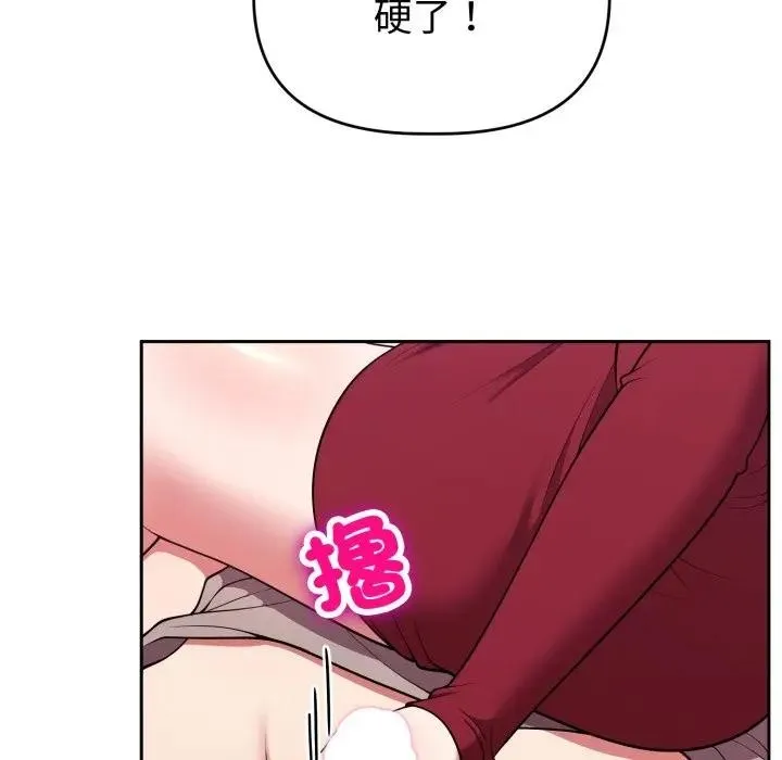 難言之秘第38話