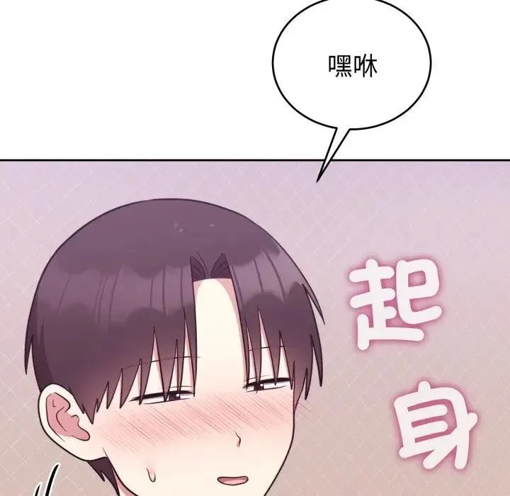 難言之秘第38話