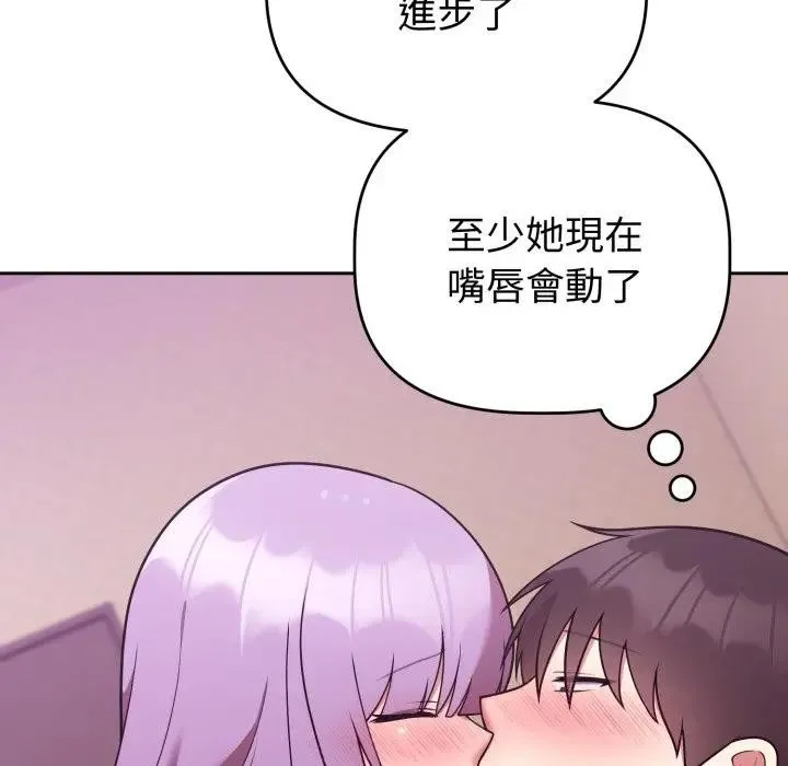 難言之秘第38話