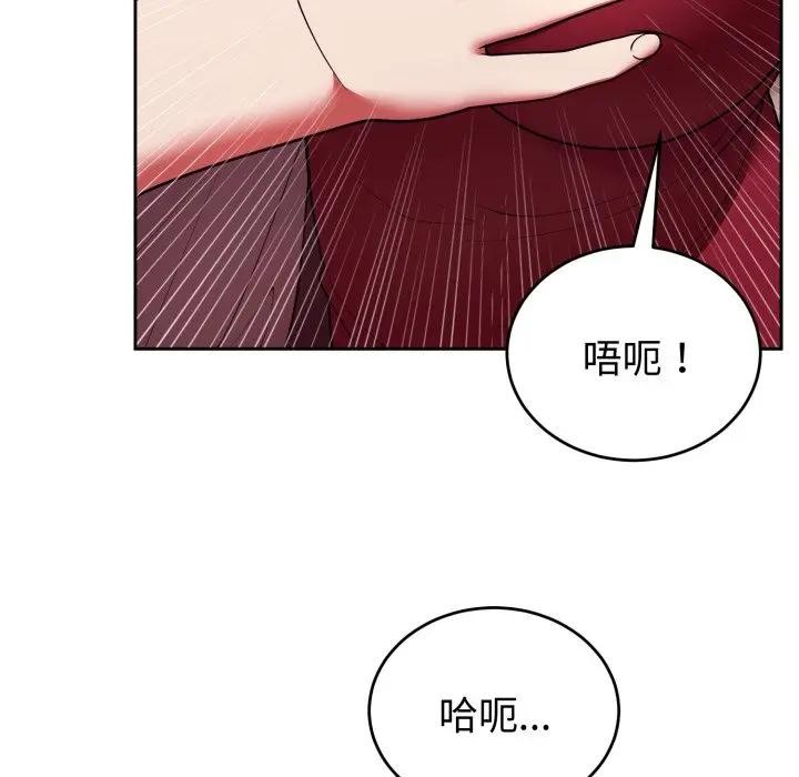 难言之秘第38話