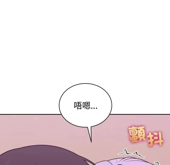 難言之秘第38話