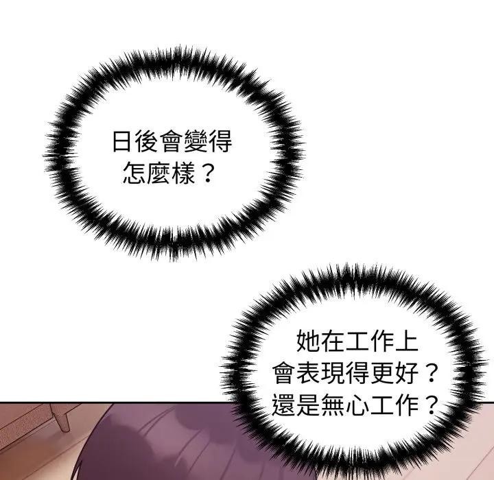 难言之秘第38話