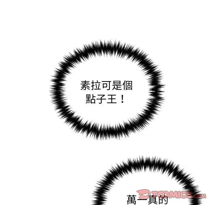 難言之秘第38話