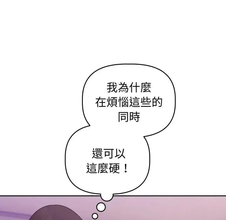 難言之秘第38話
