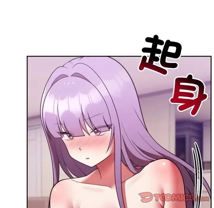 難言之秘第38話