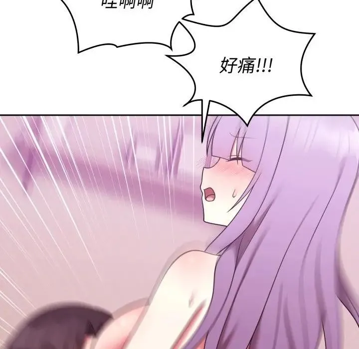 難言之秘第38話