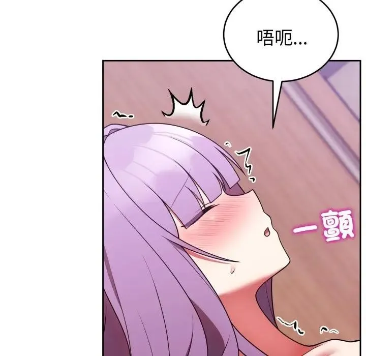 難言之秘第38話