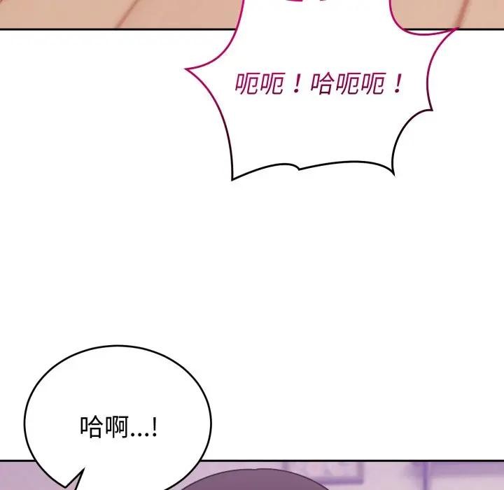 难言之秘第38話