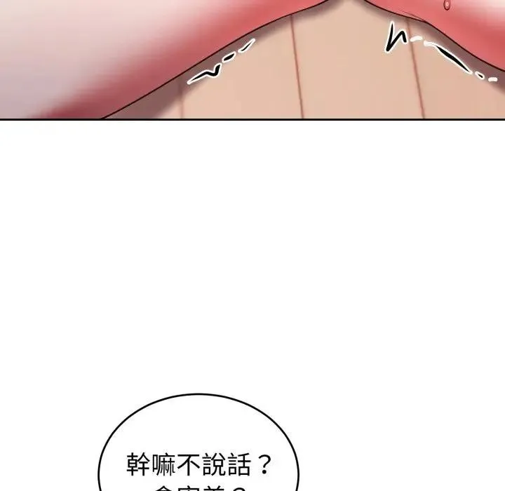難言之秘第38話
