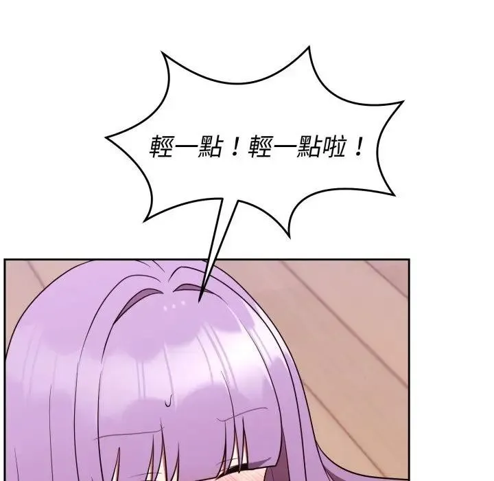 難言之秘第38話