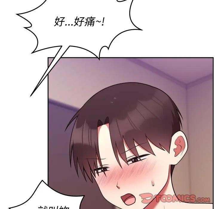 难言之秘第38話