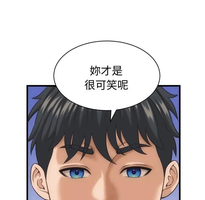 她们的夜晚属于我第33話
