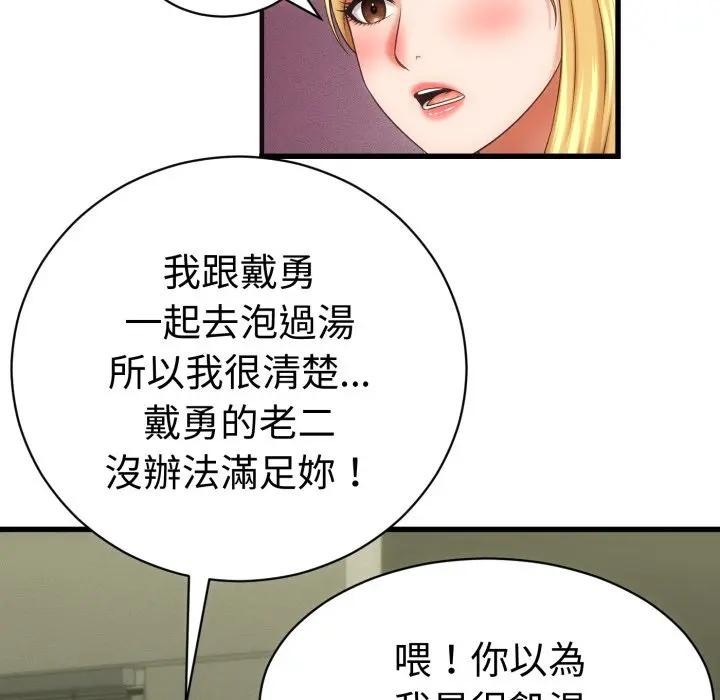 她们的夜晚属于我第33話