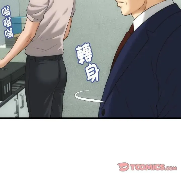 她們的夜晚屬於我第33話