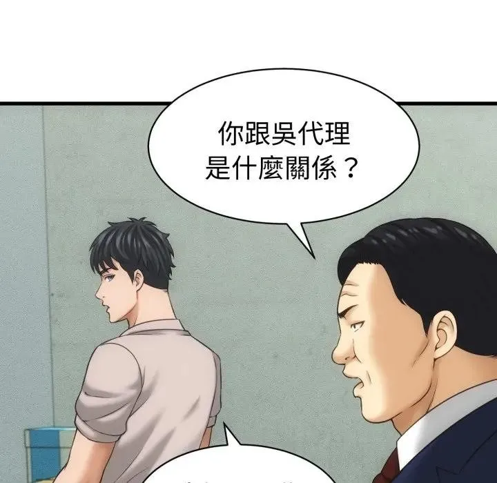 她們的夜晚屬於我第33話