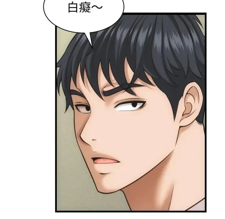 她們的夜晚屬於我第33話