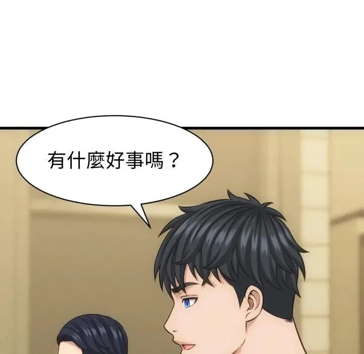 她們的夜晚屬於我第33話