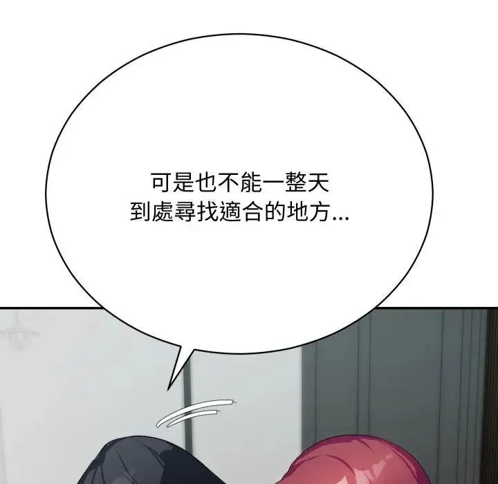 魔法少女退役後第8話