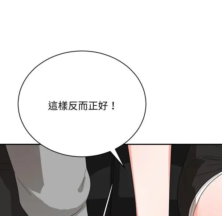 魔法少女退役後第8話
