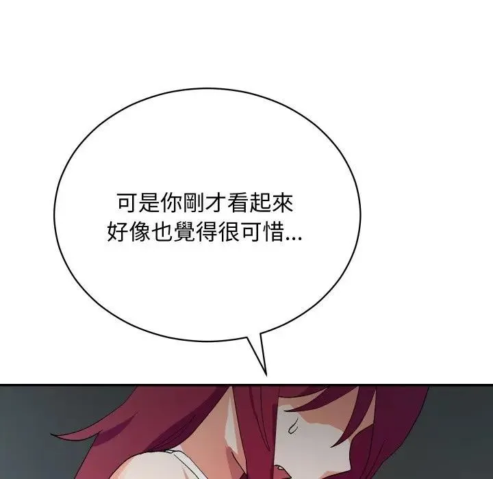 魔法少女退役後第8話