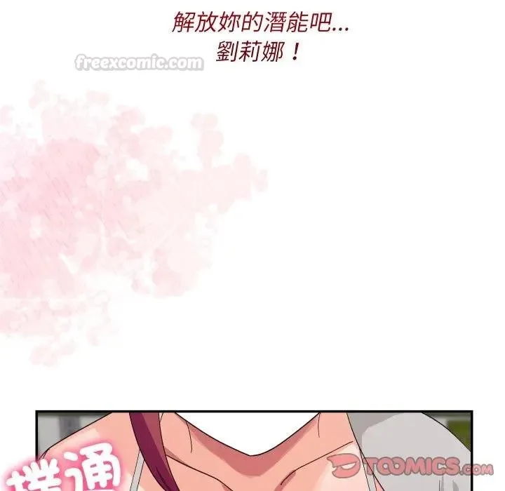 魔法少女退役後第8話
