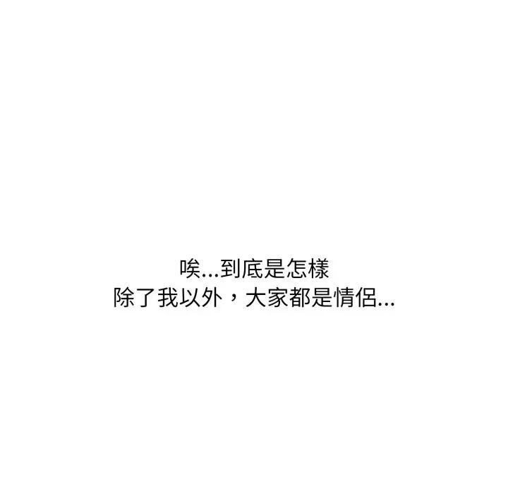 难解的三角关係第10話