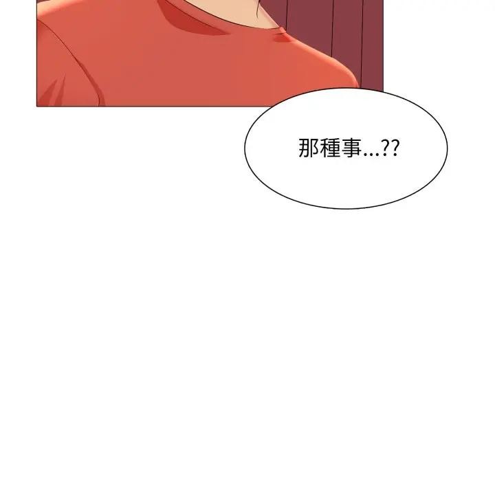 难解的三角关係第10話