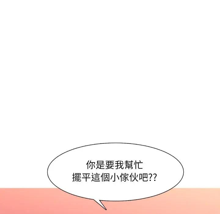 难解的三角关係第10話