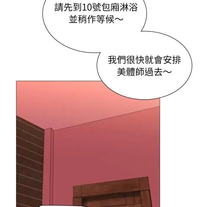 難解的三角關係第10話