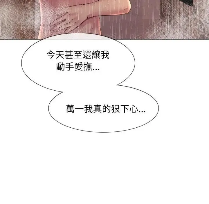 難解的三角關係第10話
