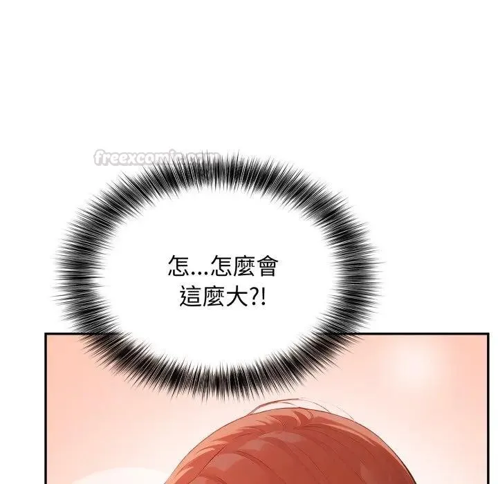 親切的鄰居太太們第8話
