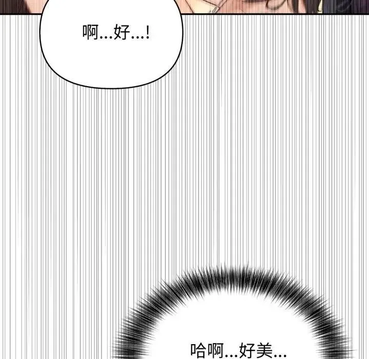 親切的鄰居太太們第8話
