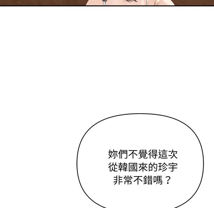 亲切的邻居太太们第8話