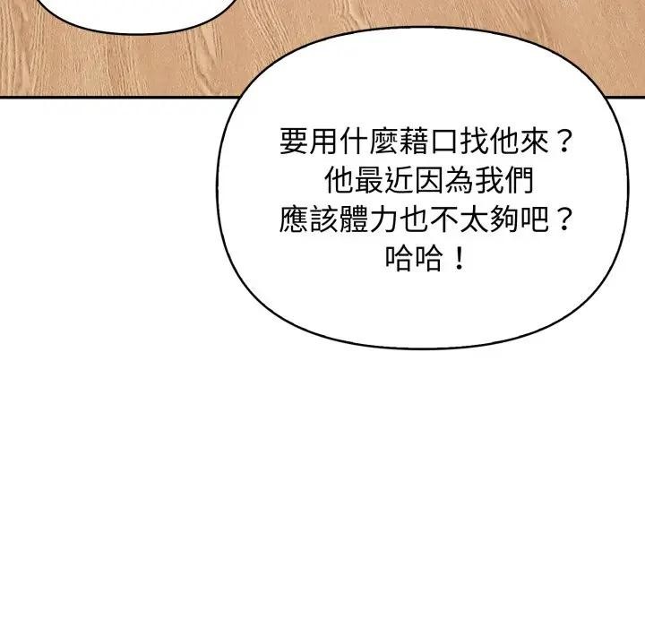 亲切的邻居太太们第8話