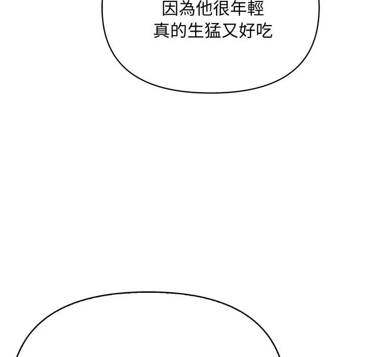 亲切的邻居太太们第8話
