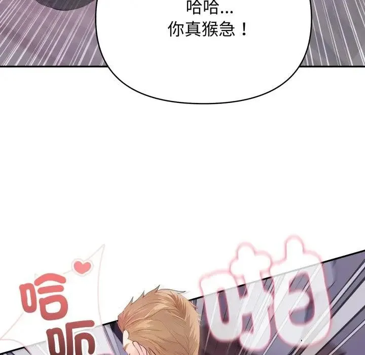 親切的鄰居太太們第8話