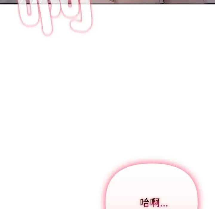 親切的鄰居太太們第8話