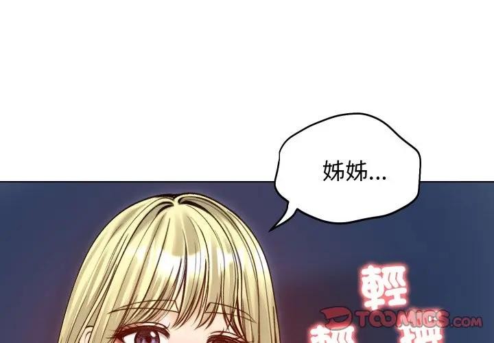 老婆捲款潜逃后第50話