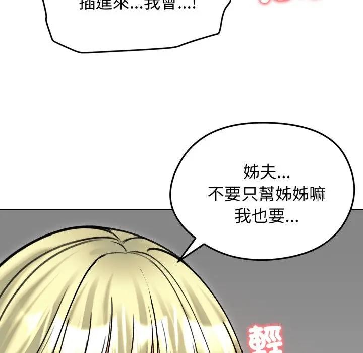 老婆捲款潜逃后第50話