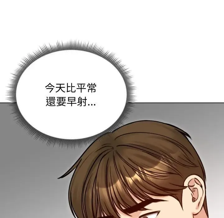 老婆捲款潛逃後第50話