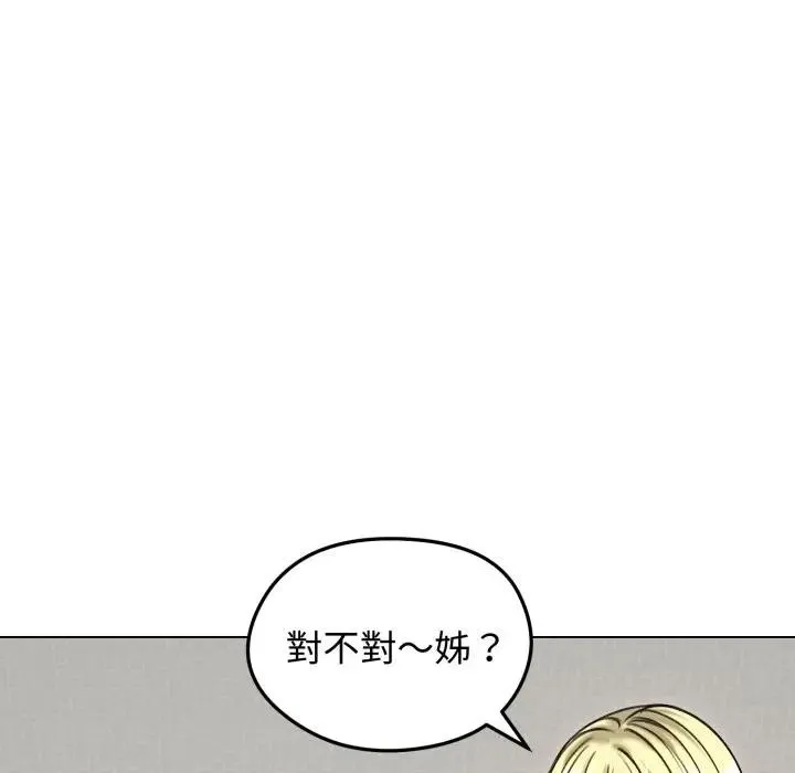 老婆捲款潛逃後第50話