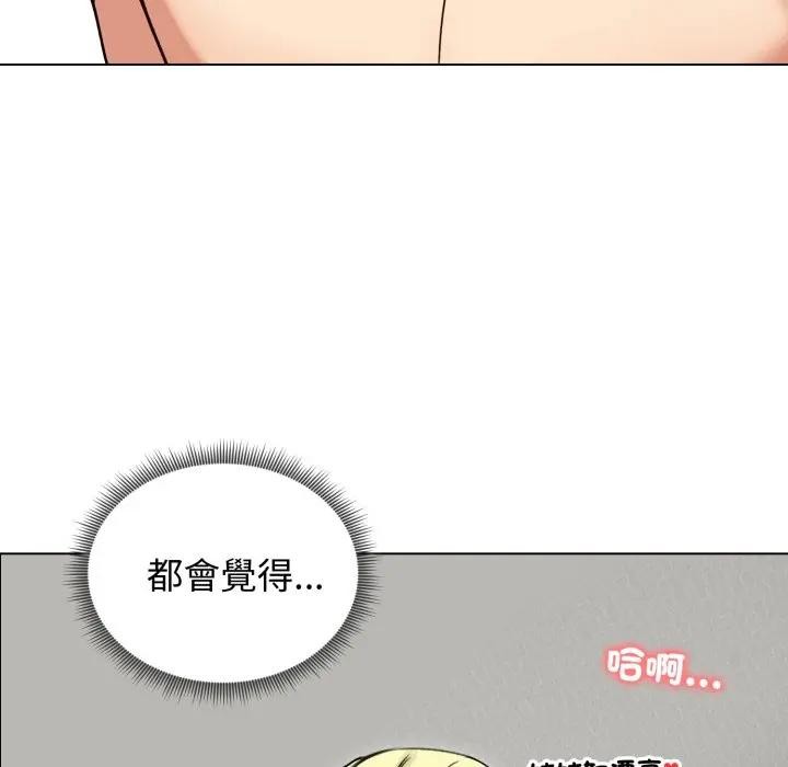 老婆捲款潜逃后第50話