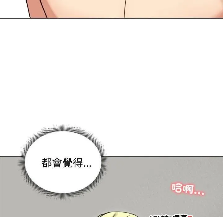 老婆捲款潛逃後第50話