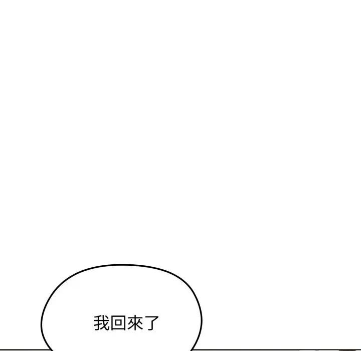 老婆捲款潜逃后第50話