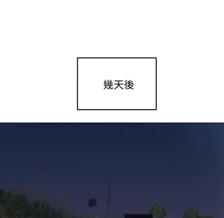 老婆捲款潛逃後第50話