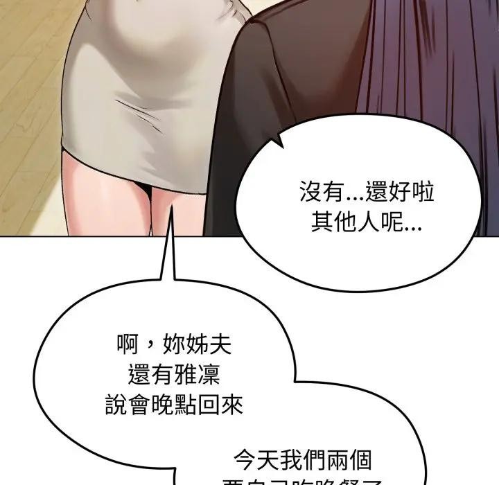 老婆捲款潜逃后第50話