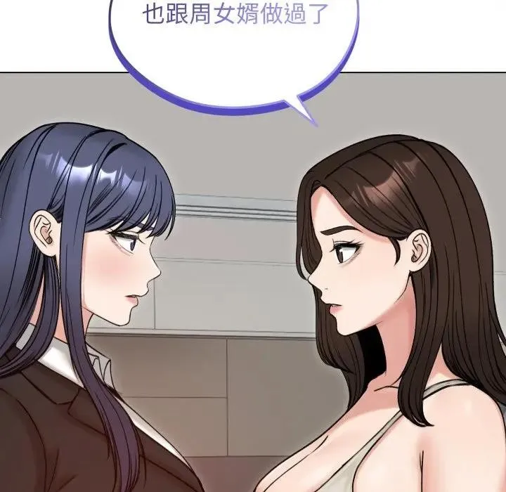 老婆捲款潛逃後第50話